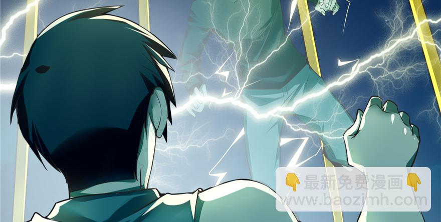 《命运速递》第四十话 第17页