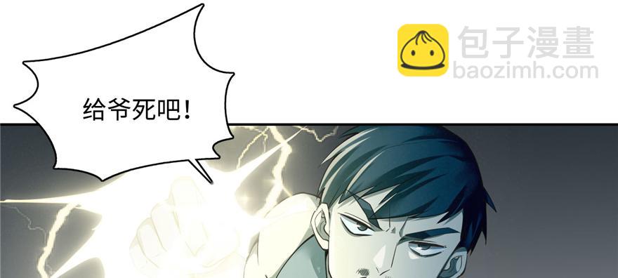 《命运速递》第四十话 第19页