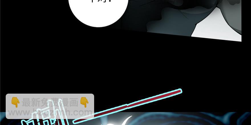 《命运速递》第四十话 第26页