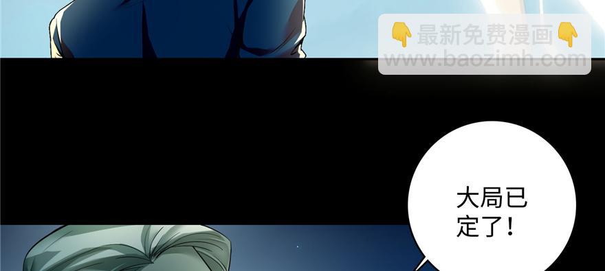 《命运速递》第四十话 第36页
