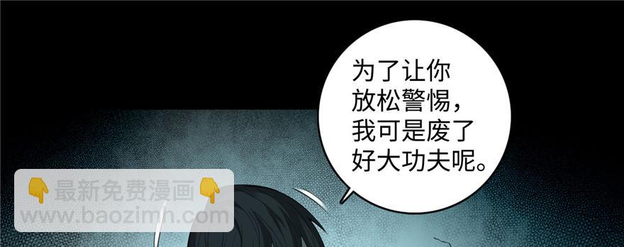 《命运速递》第四十话 第47页