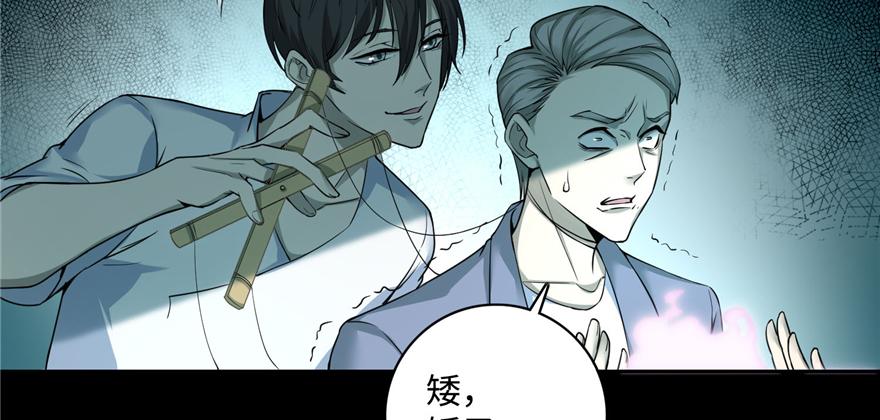 《命运速递》第四十话 第48页