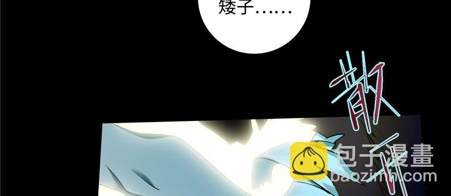 《命运速递》第四十话 第49页