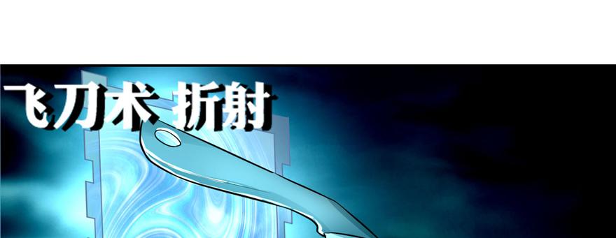 《命运速递》第三十七话 第13页