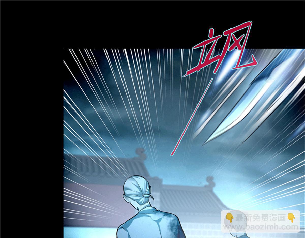 《命运速递》第三十七话 第16页
