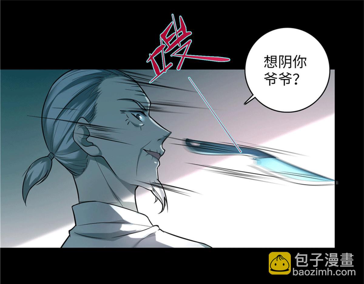 《命运速递》第三十七话 第18页