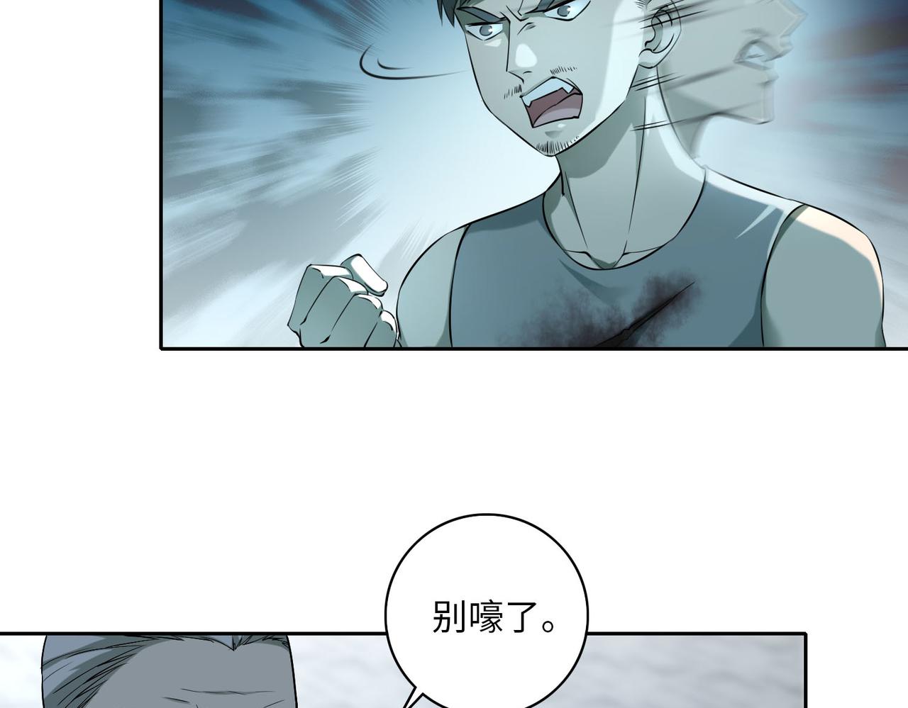 《命运速递》第三十七话 第27页
