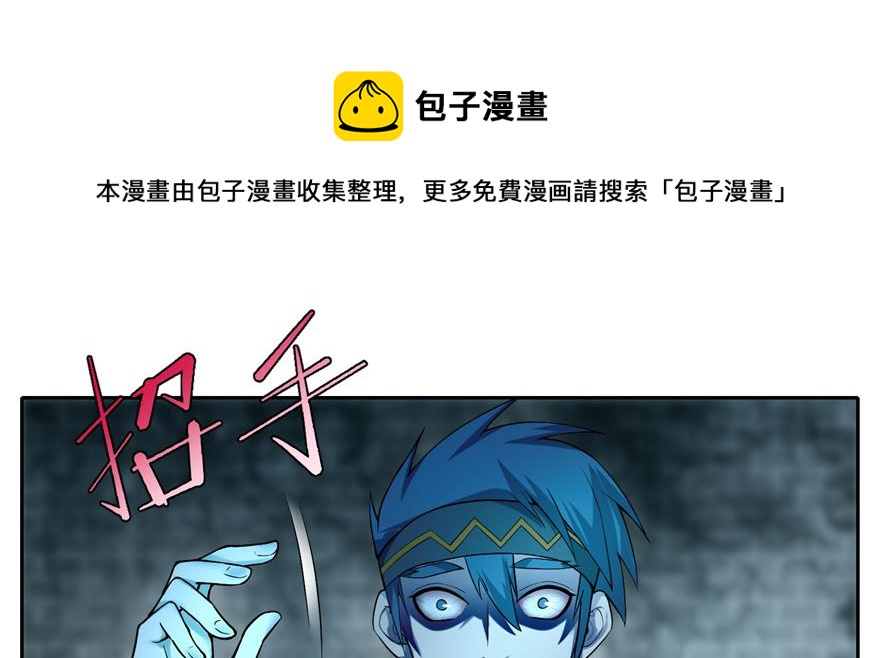 《命运速递》第三十七话 第31页