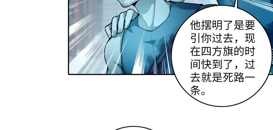 《命运速递》第三十七话 第36页