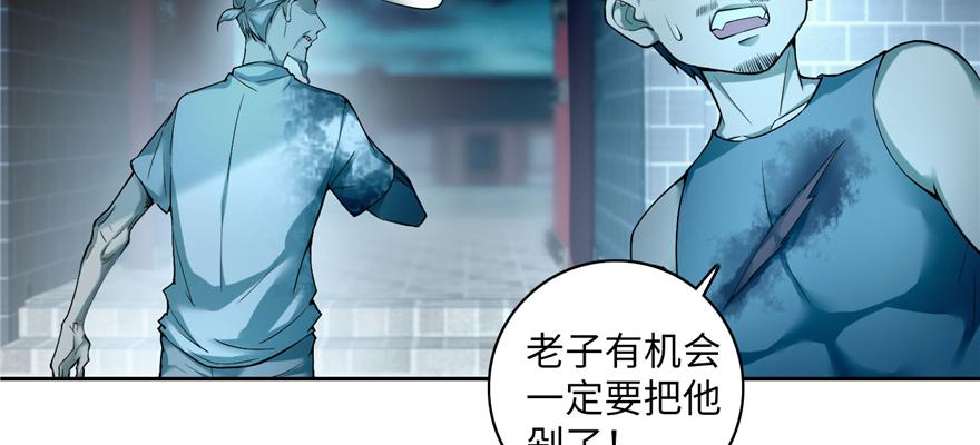 《命运速递》第三十七话 第38页