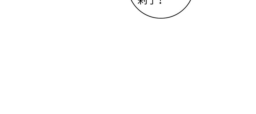 《命运速递》第三十七话 第39页
