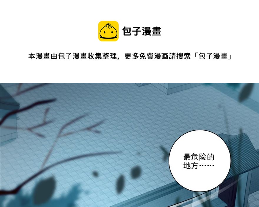 《命运速递》第三十七话 第41页