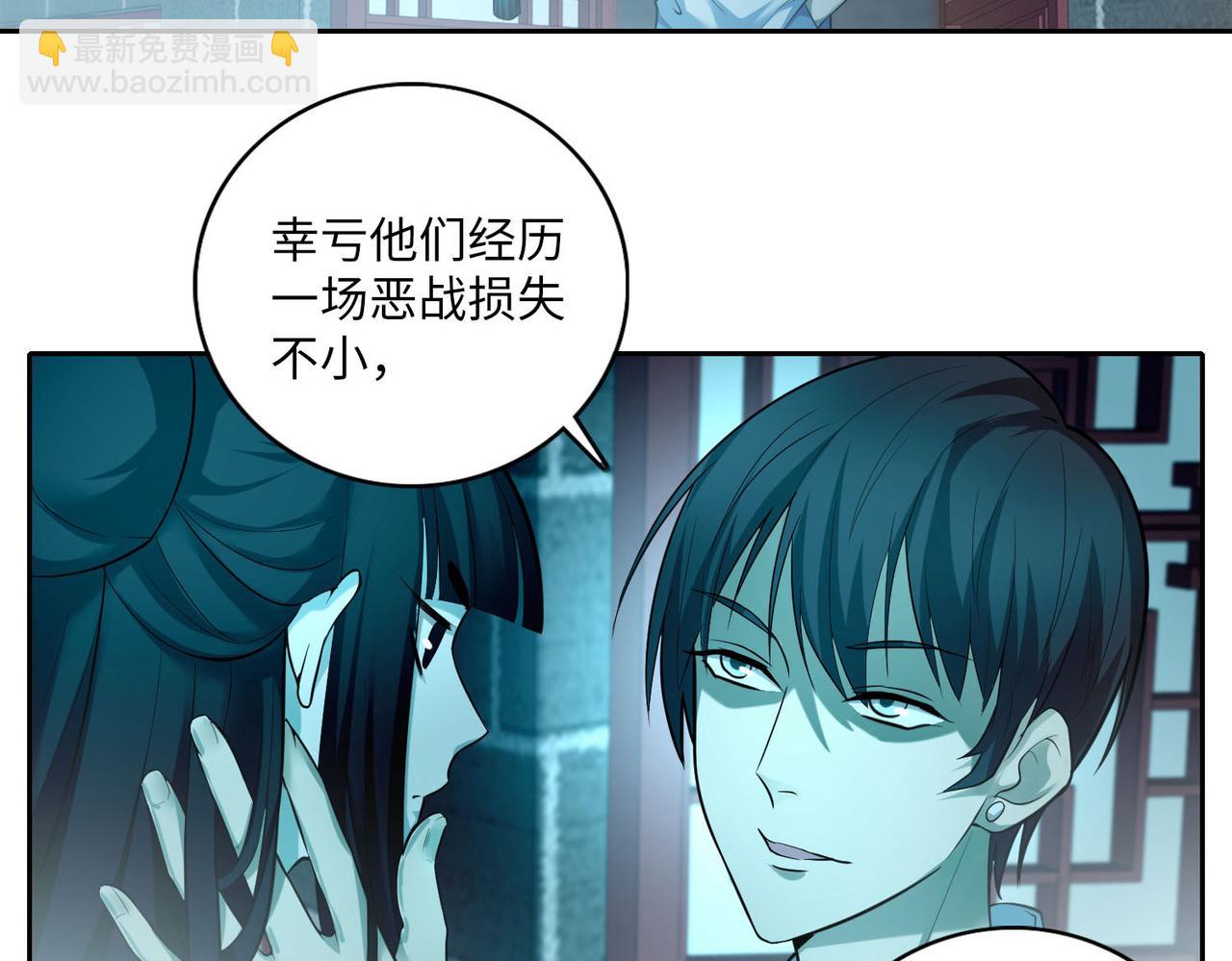 《命运速递》第三十七话 第44页