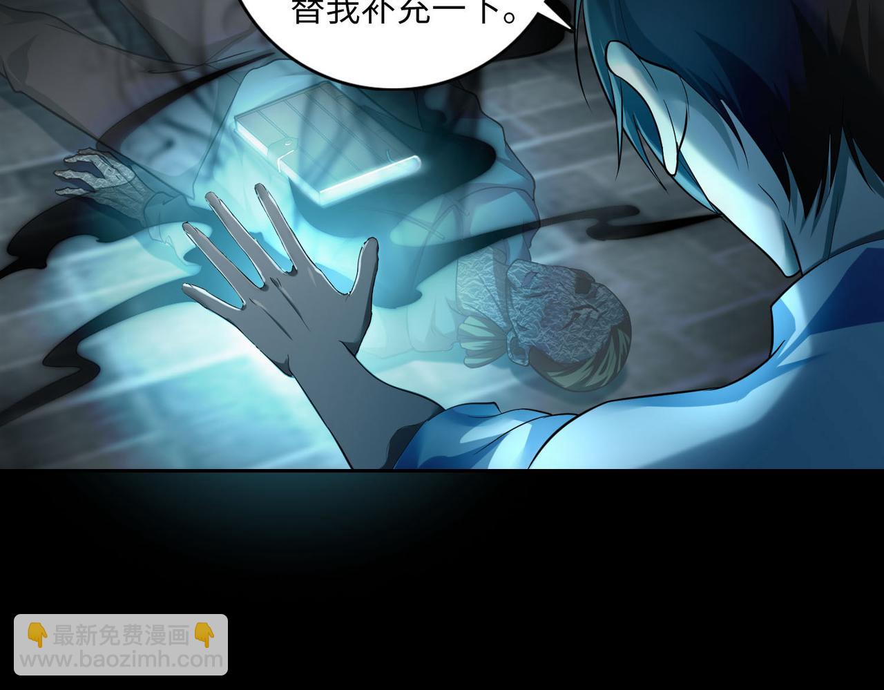 《命运速递》第三十七话 第47页