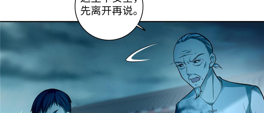 《命运速递》第三十七话 第9页