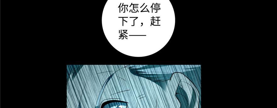 《命运速递》第三十八话 第16页