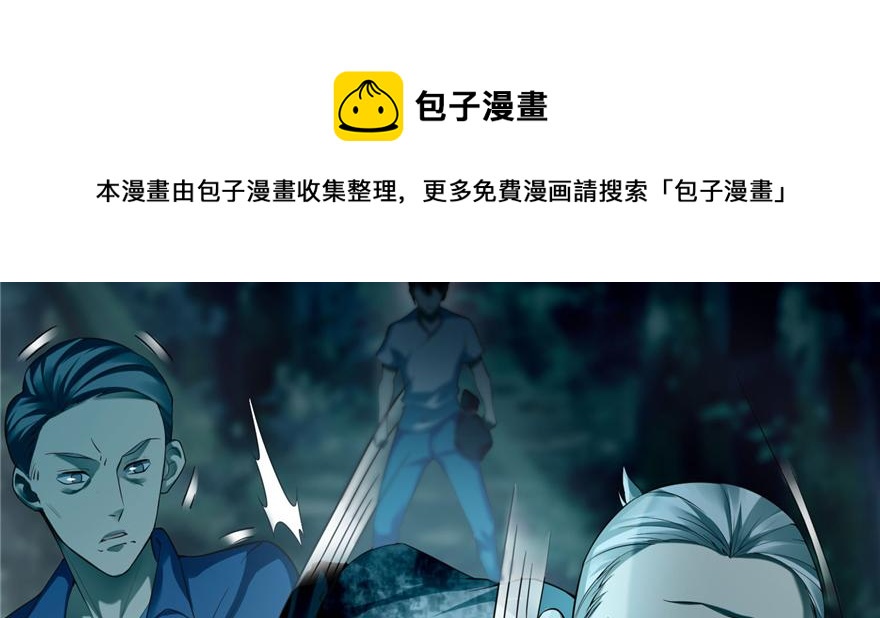 《命运速递》第三十八话 第21页