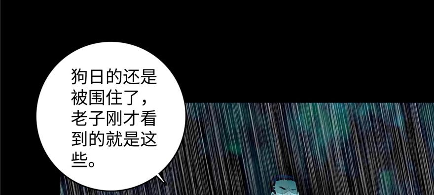 《命运速递》第三十八话 第45页
