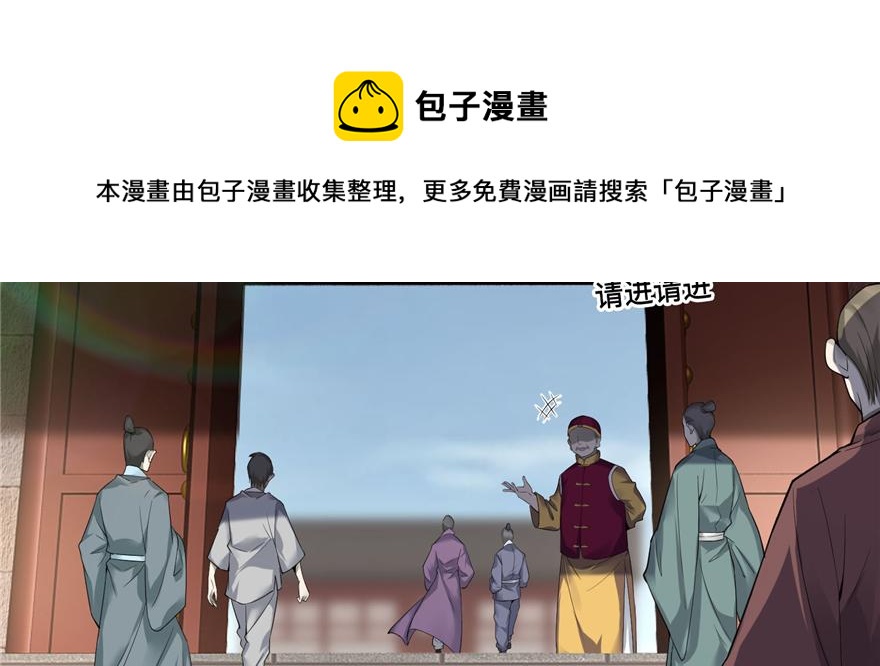 《命运速递》第四十四话 第11页
