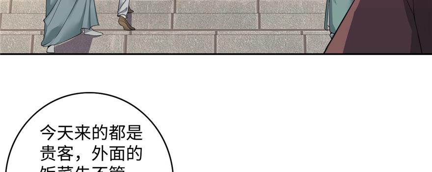 《命运速递》第四十四话 第12页