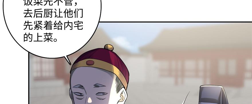 《命运速递》第四十四话 第13页