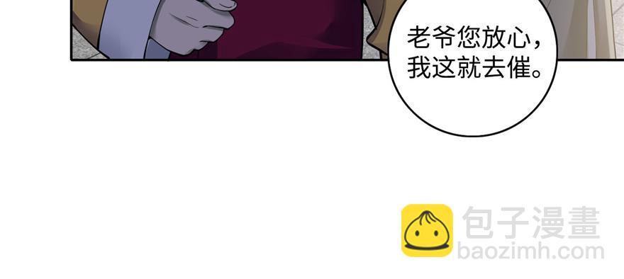 《命运速递》第四十四话 第15页