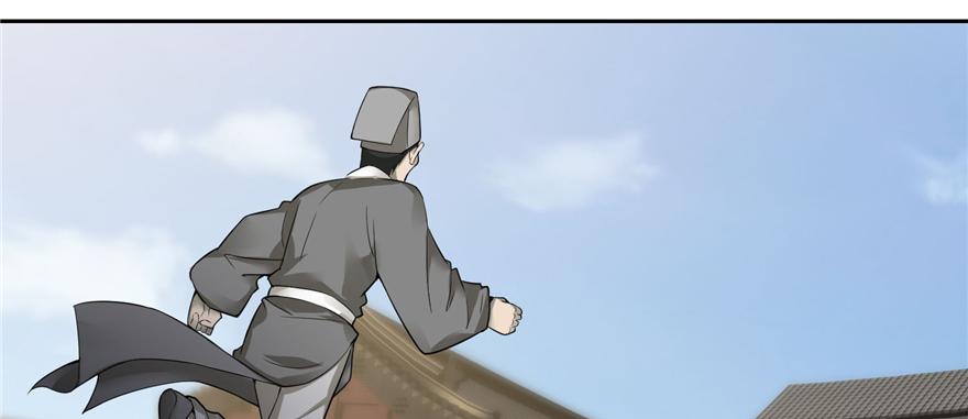 《命运速递》第四十四话 第16页