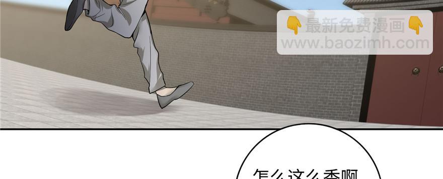 《命运速递》第四十四话 第17页