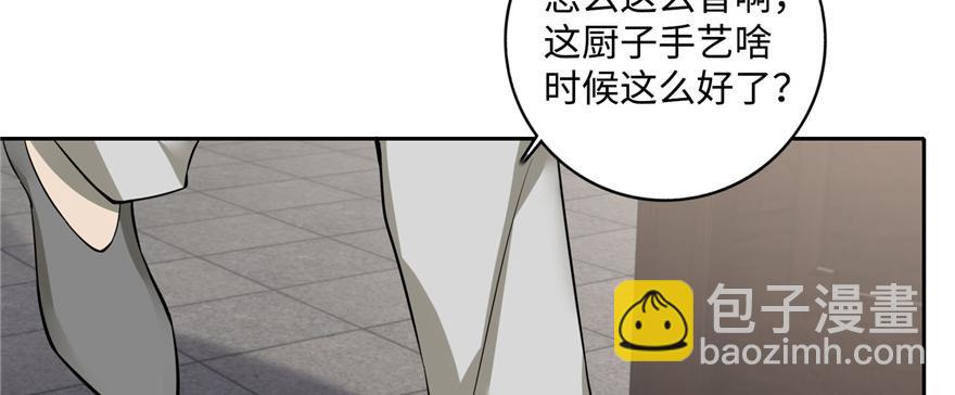 《命运速递》第四十四话 第18页