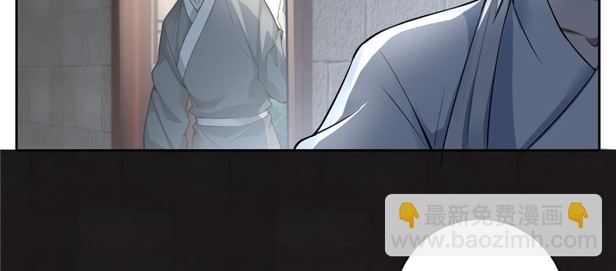 《命运速递》第四十四话 第27页