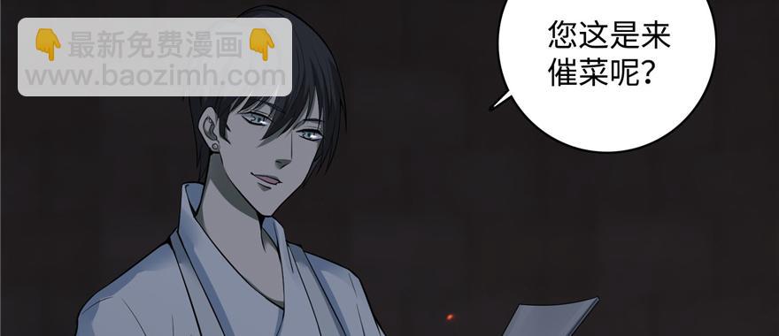 《命运速递》第四十四话 第28页