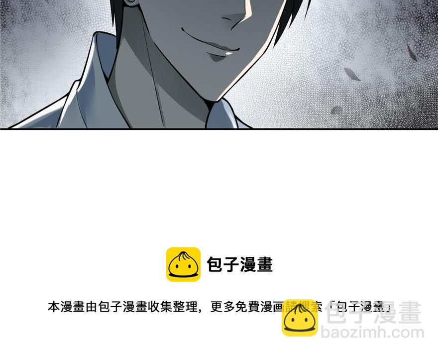 《命运速递》第四十四话 第31页