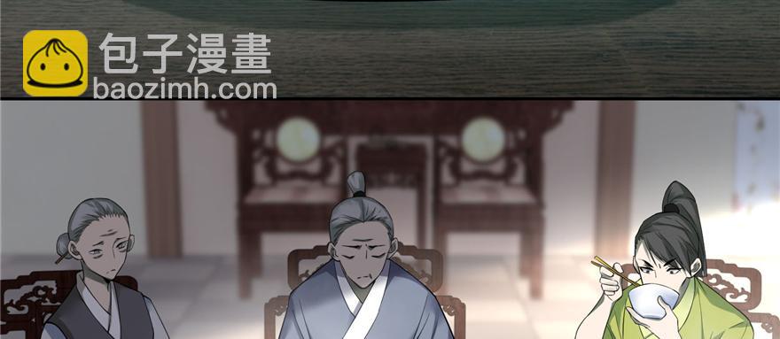 《命运速递》第四十四话 第45页