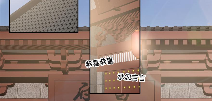 《命运速递》第四十四话 第9页