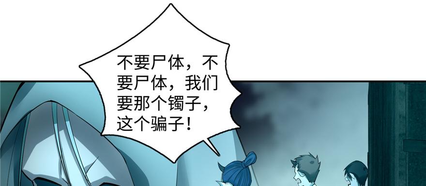 《命运速递》第四十二话 第13页
