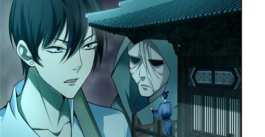 《命运速递》第四十二话 第16页