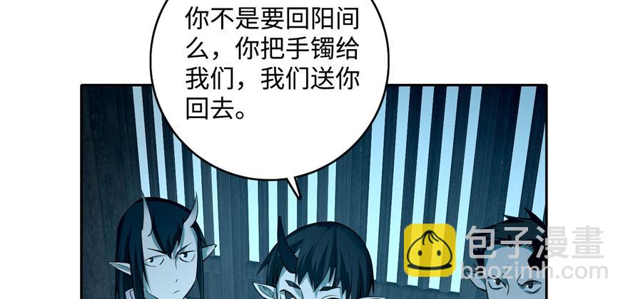 《命运速递》第四十二话 第20页