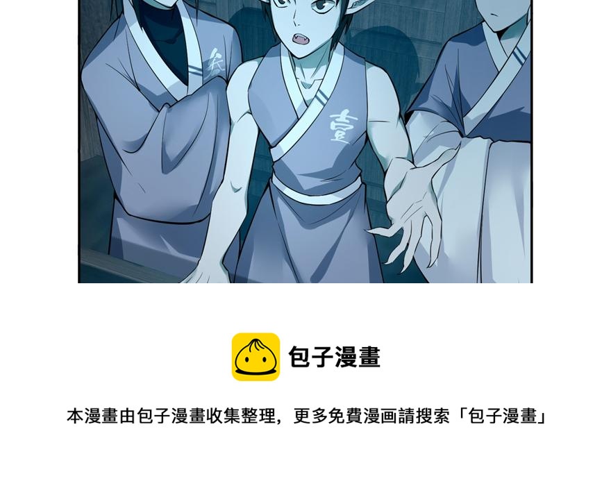 《命运速递》第四十二话 第21页