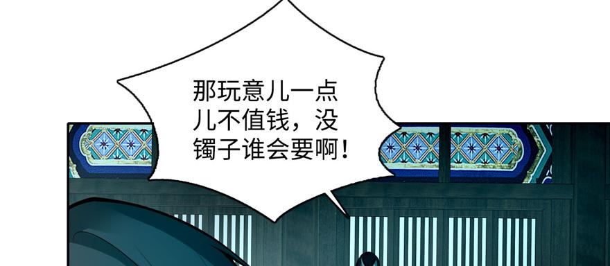《命运速递》第四十二话 第25页