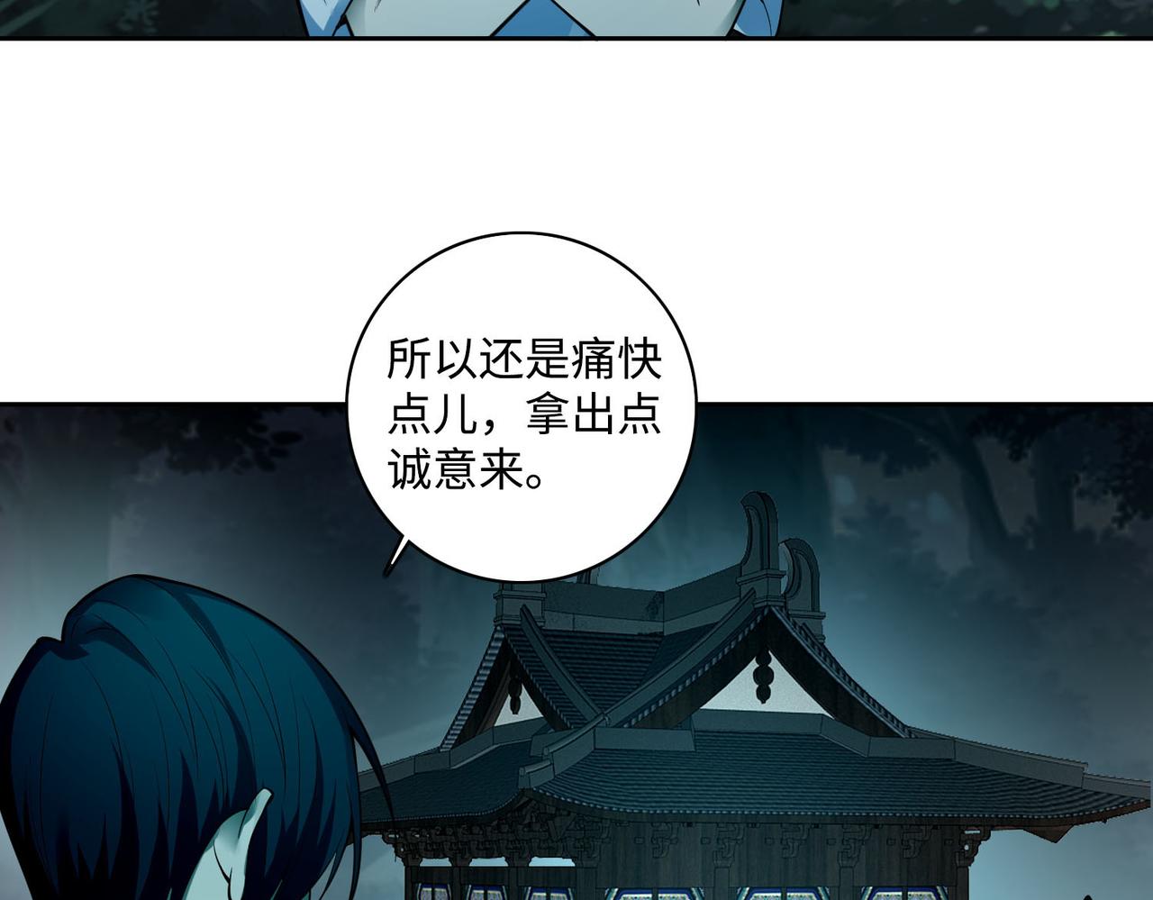 《命运速递》第四十二话 第29页