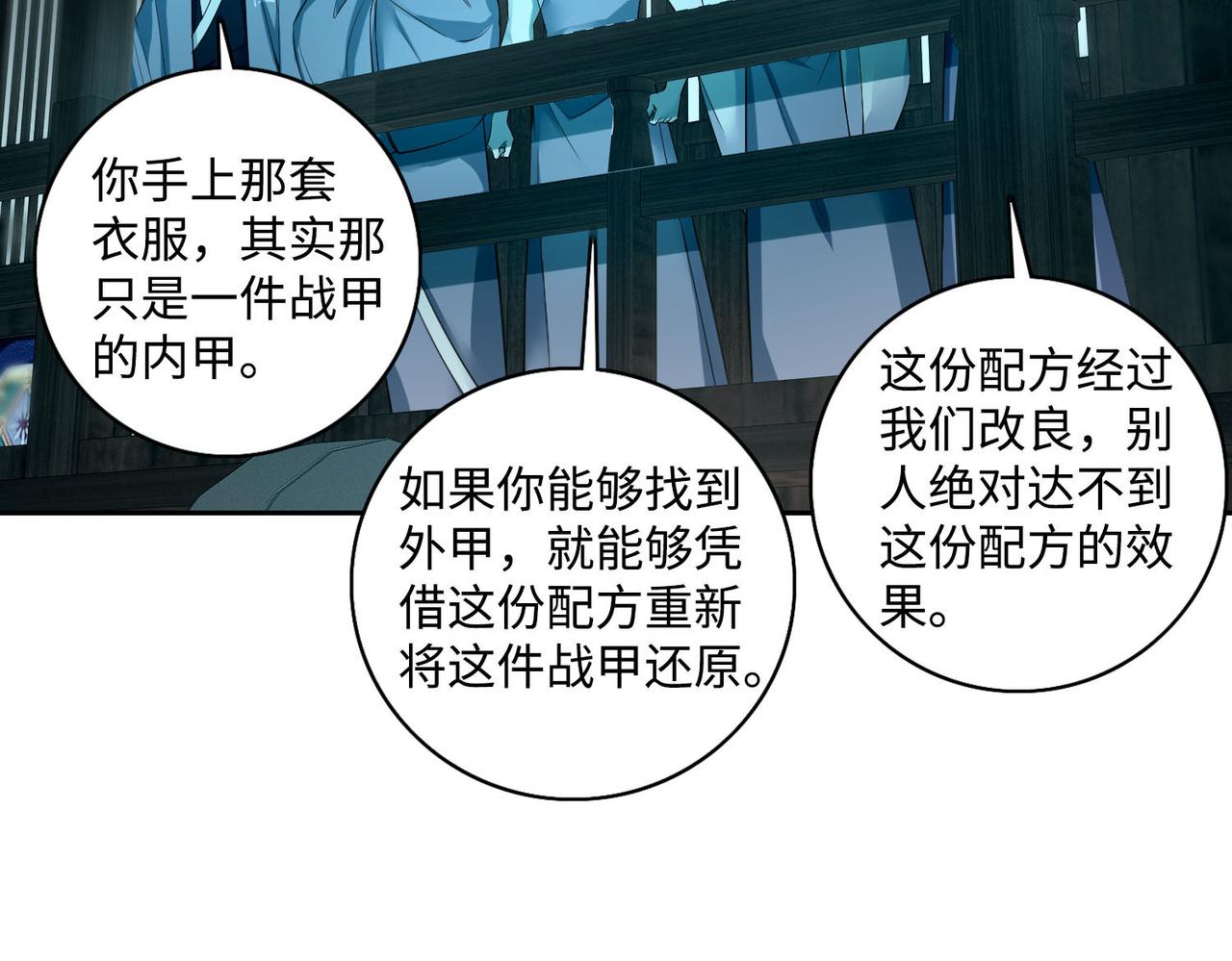 《命运速递》第四十二话 第32页