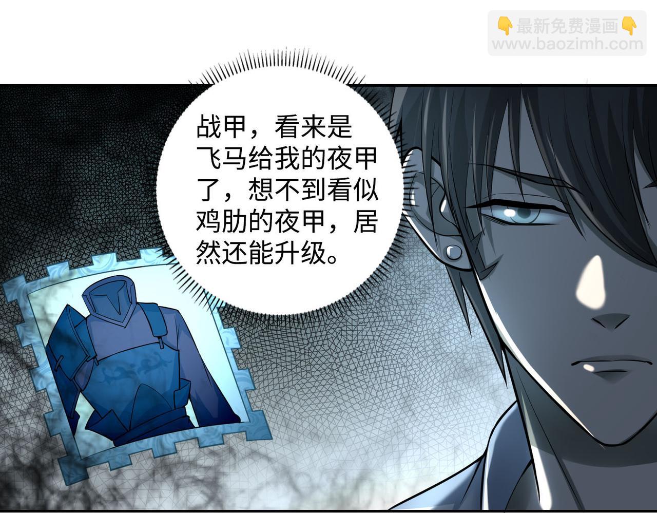 《命运速递》第四十二话 第33页
