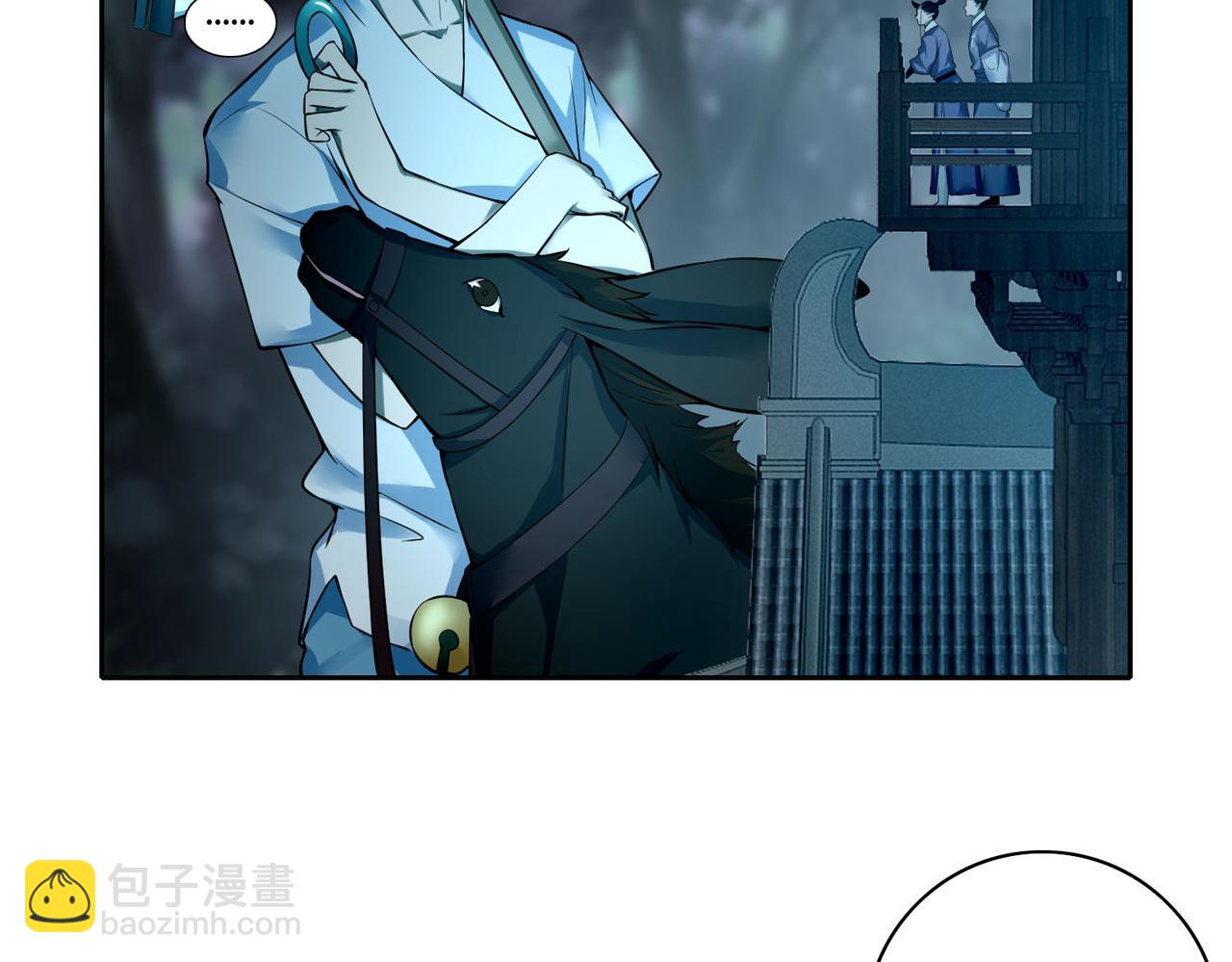 《命运速递》第四十二话 第35页