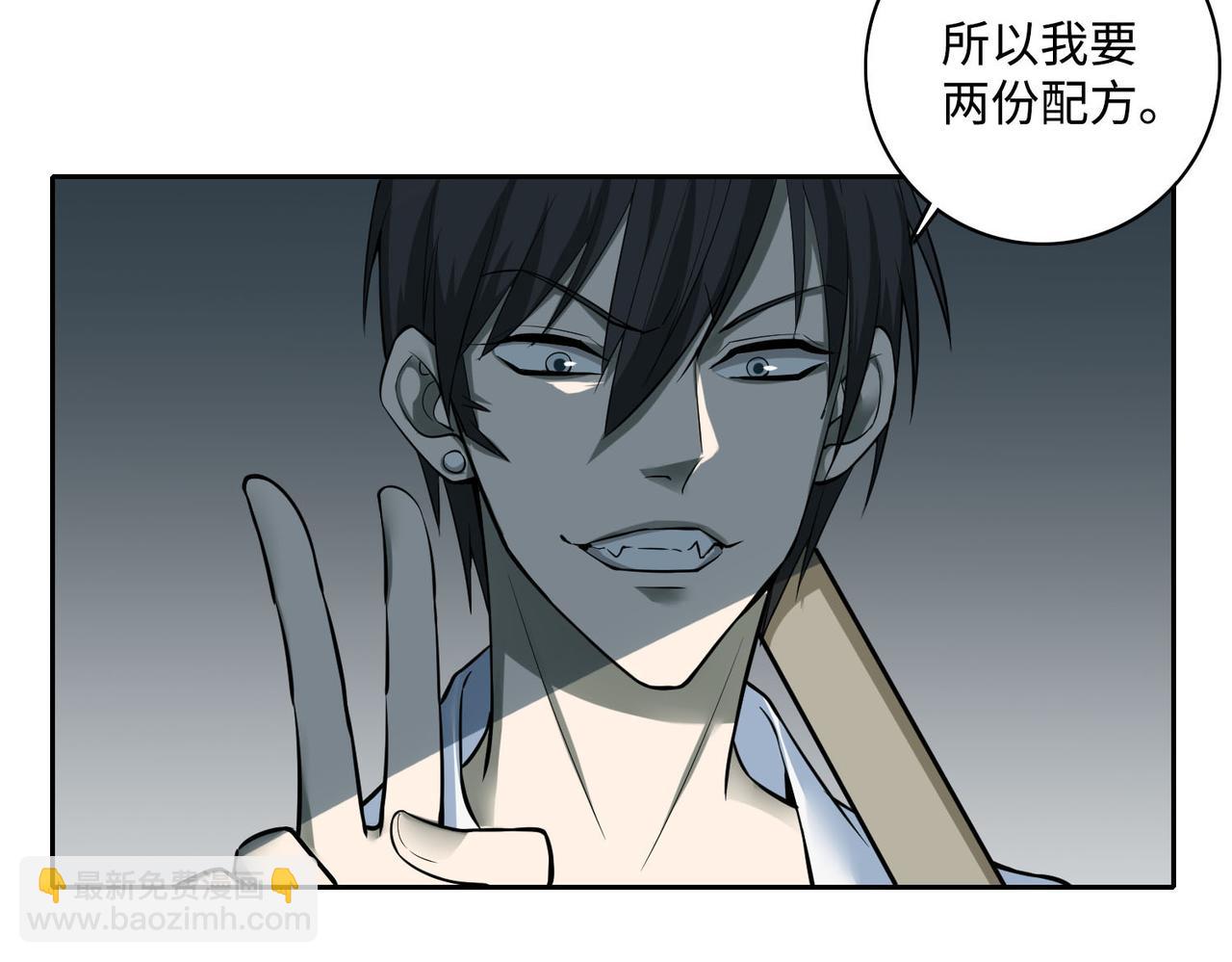 《命运速递》第四十二话 第36页