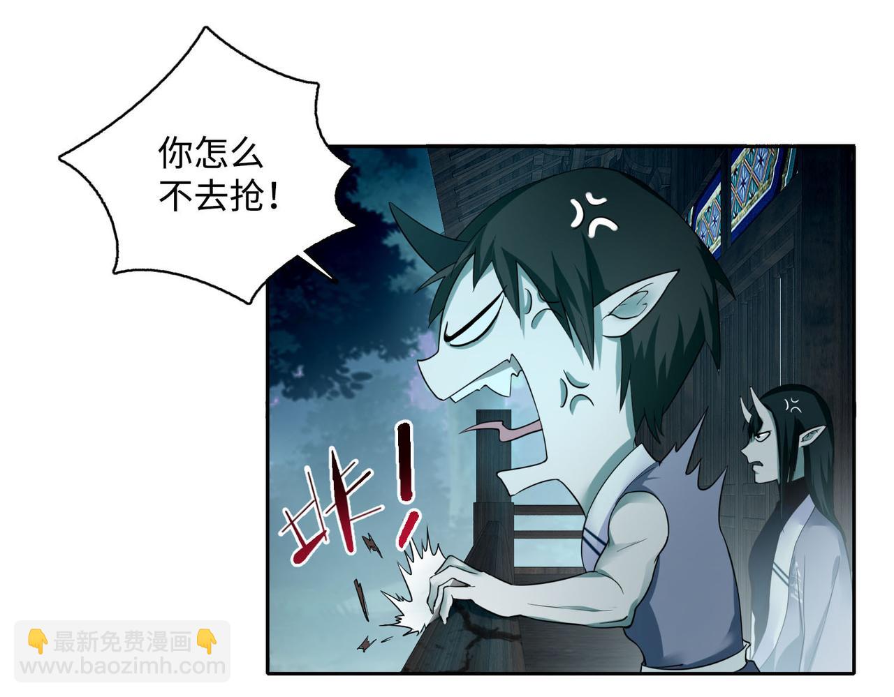 《命运速递》第四十二话 第38页
