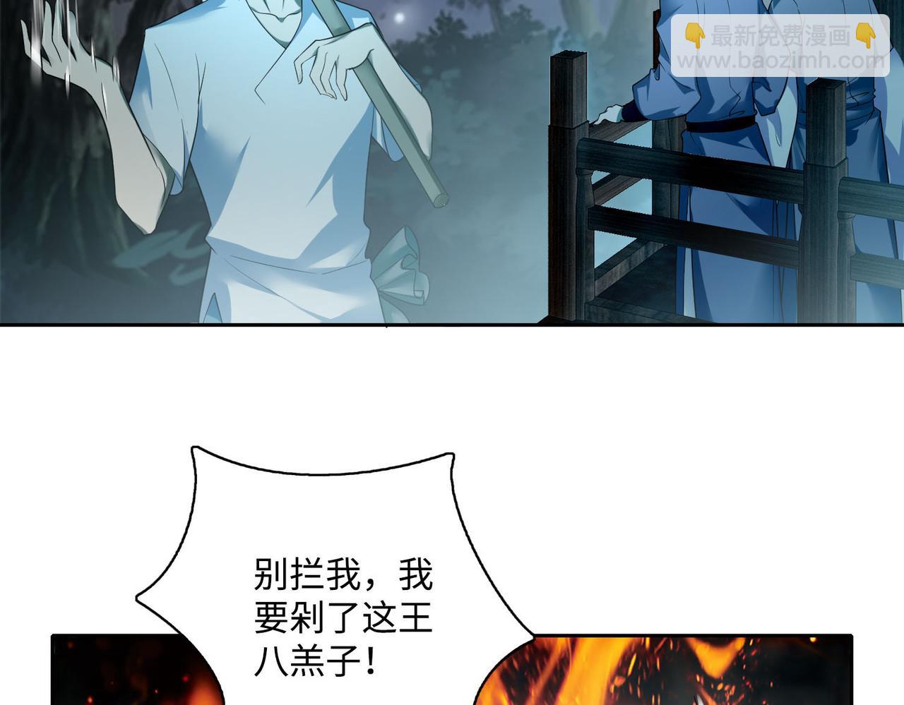 《命运速递》第四十二话 第40页