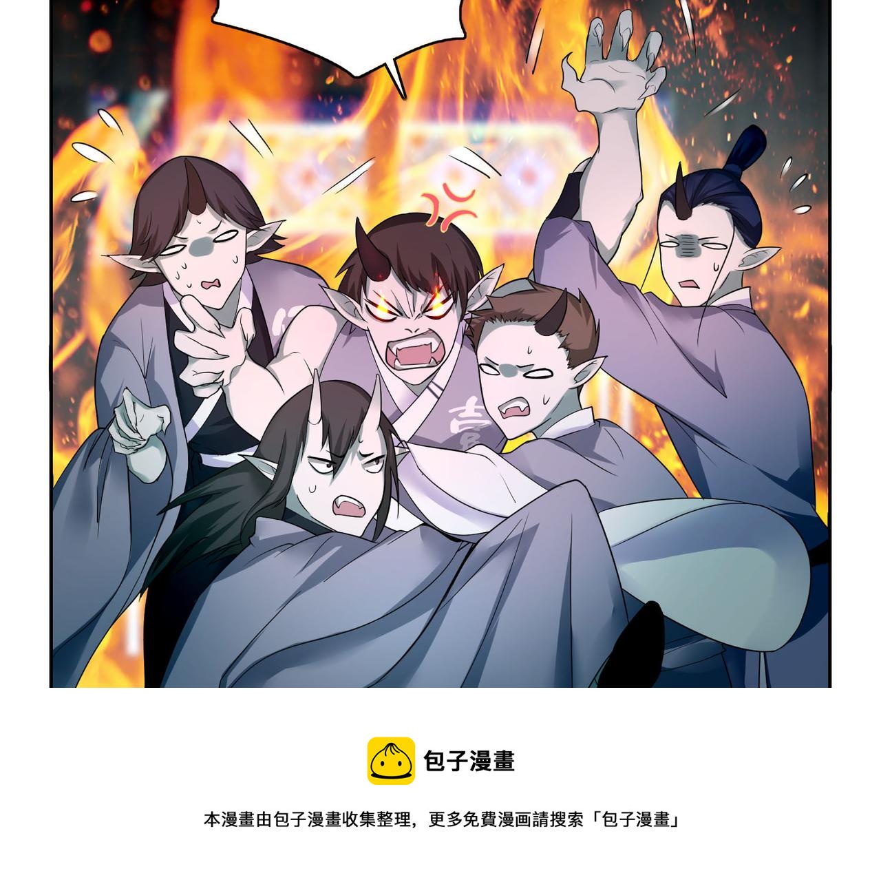 《命运速递》第四十二话 第41页