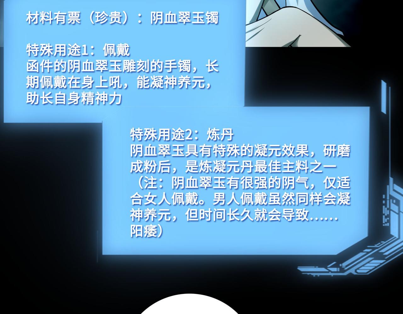 《命运速递》第四十二话 第5页