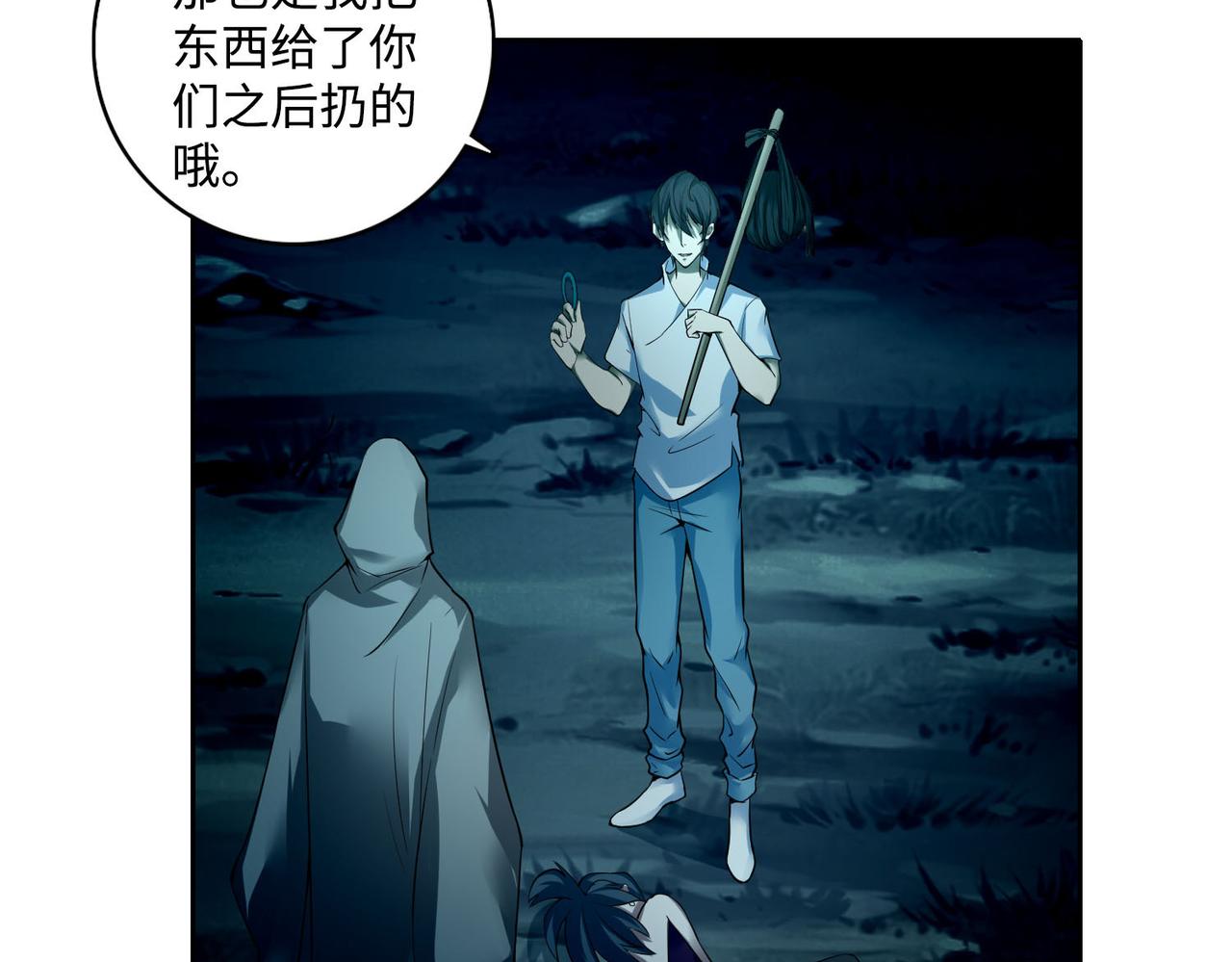 《命运速递》第四十二话 第8页