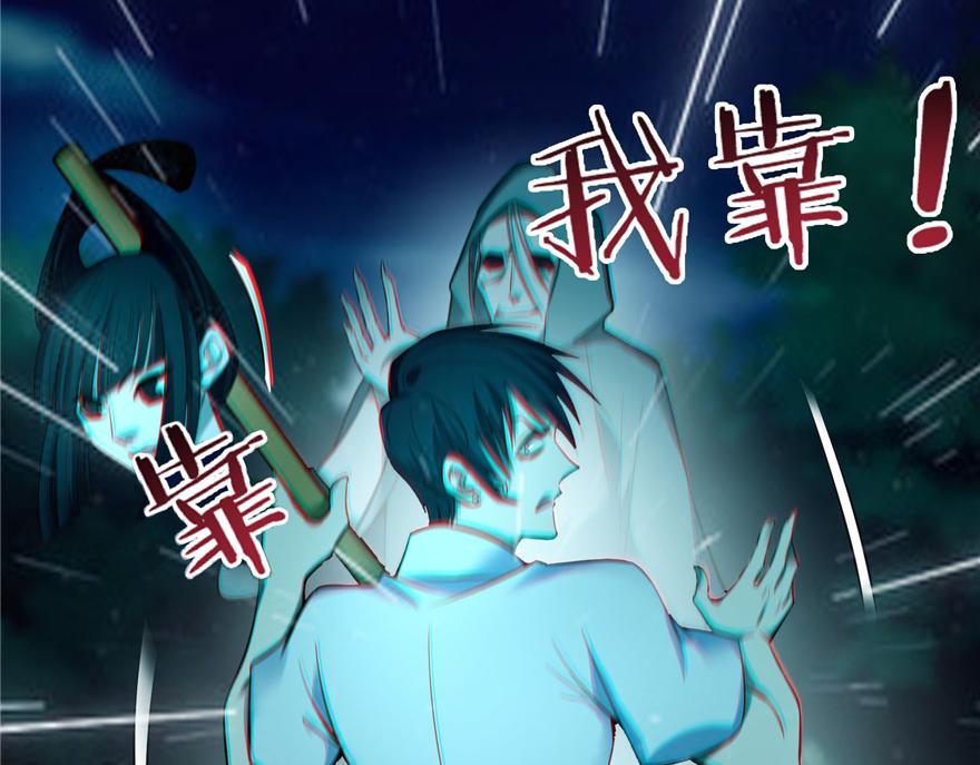 《命运速递》第四十三话 第14页